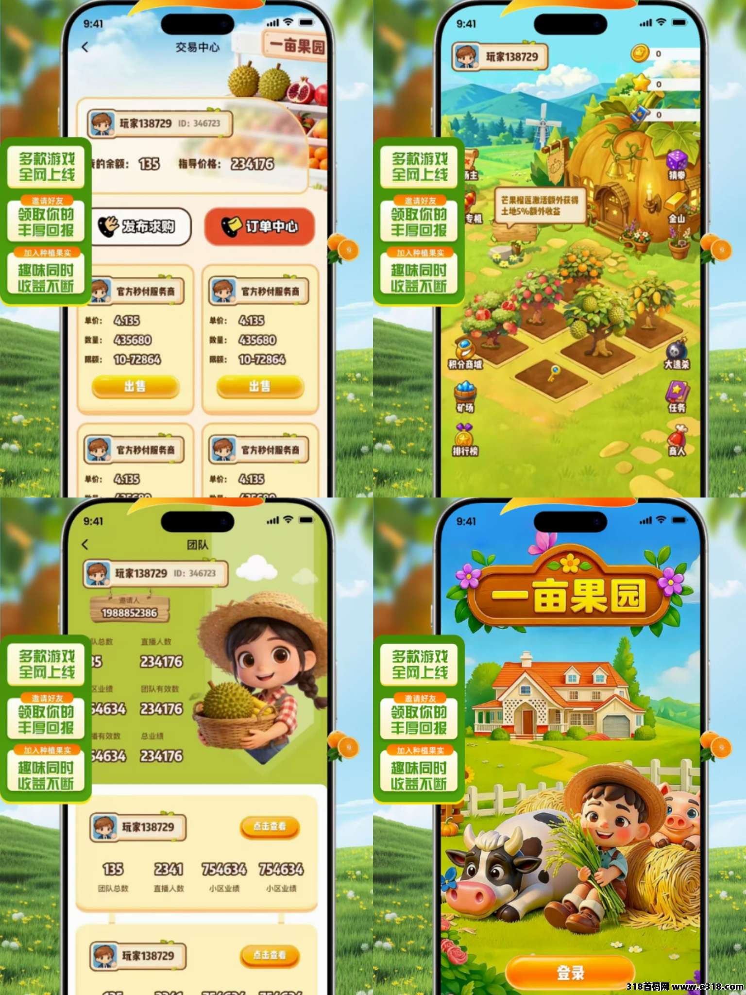 一亩果园，首码刚出曾牛逼项目-315首码项目网