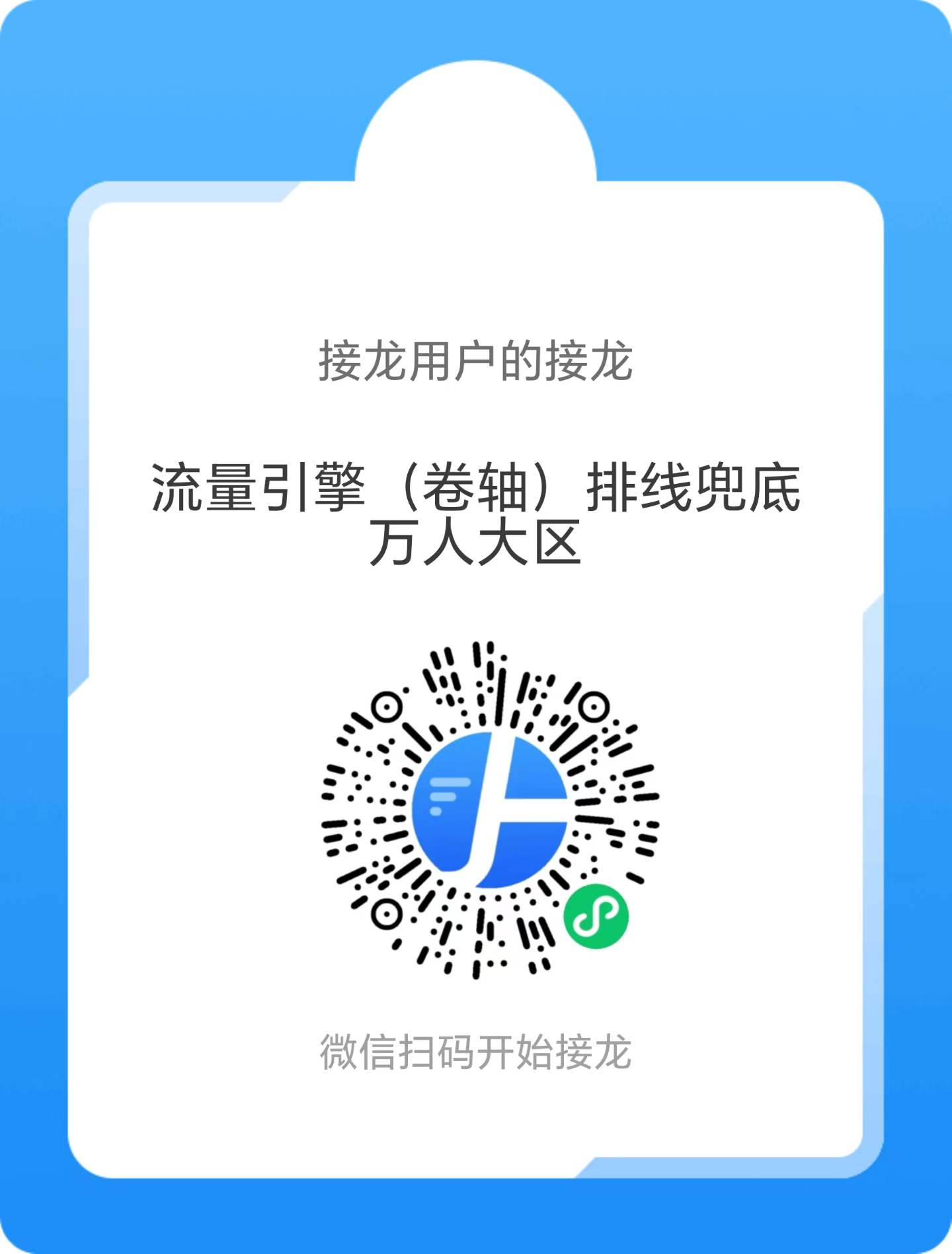 可零撸【流量引擎】兜底排线三星大区，2条线上星！全网招募团队长！-315首码项目网