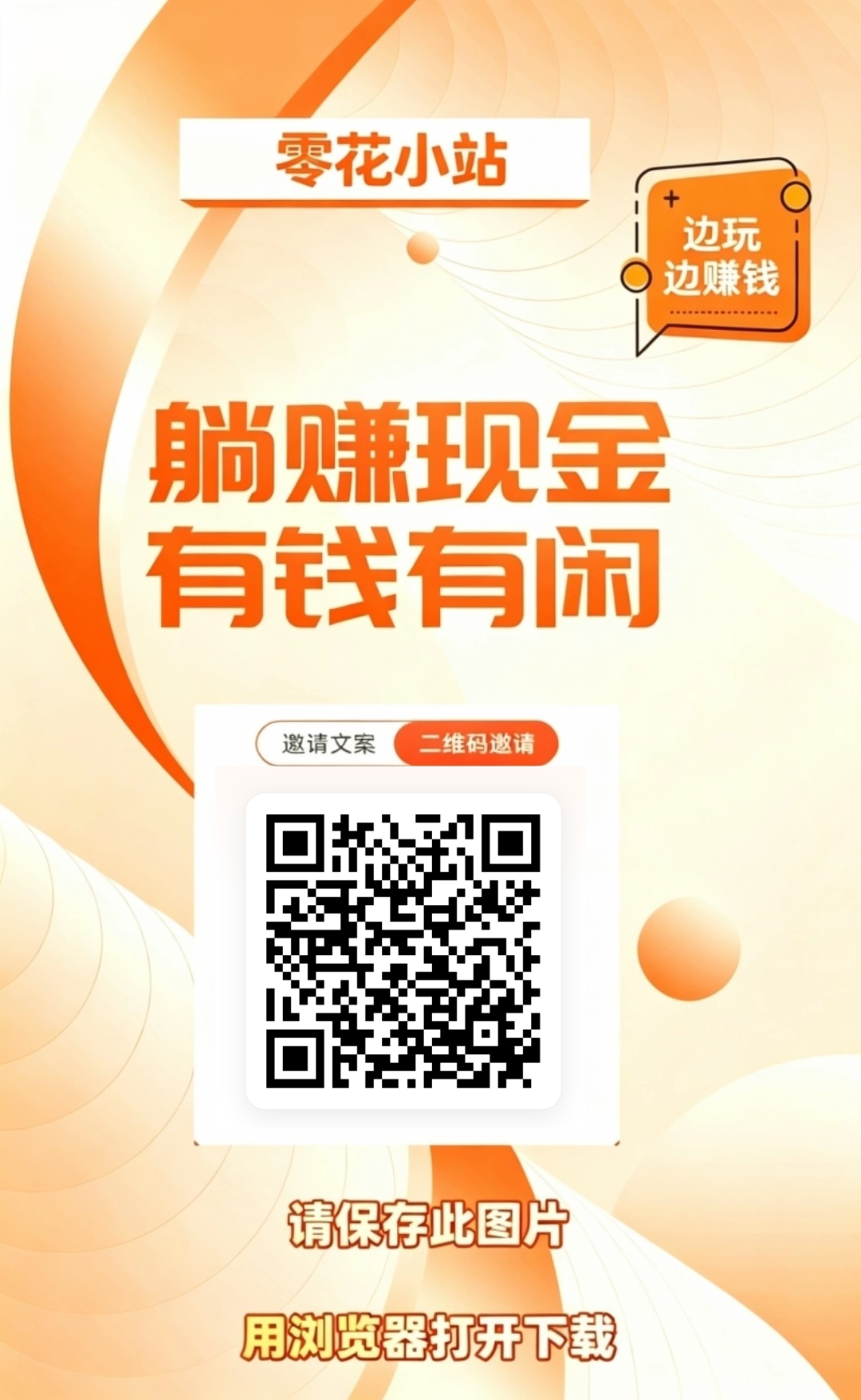手机威客王炸完成小任务app，蓝海红利期福利直接拉满，真正有手就能做！-315首码项目网