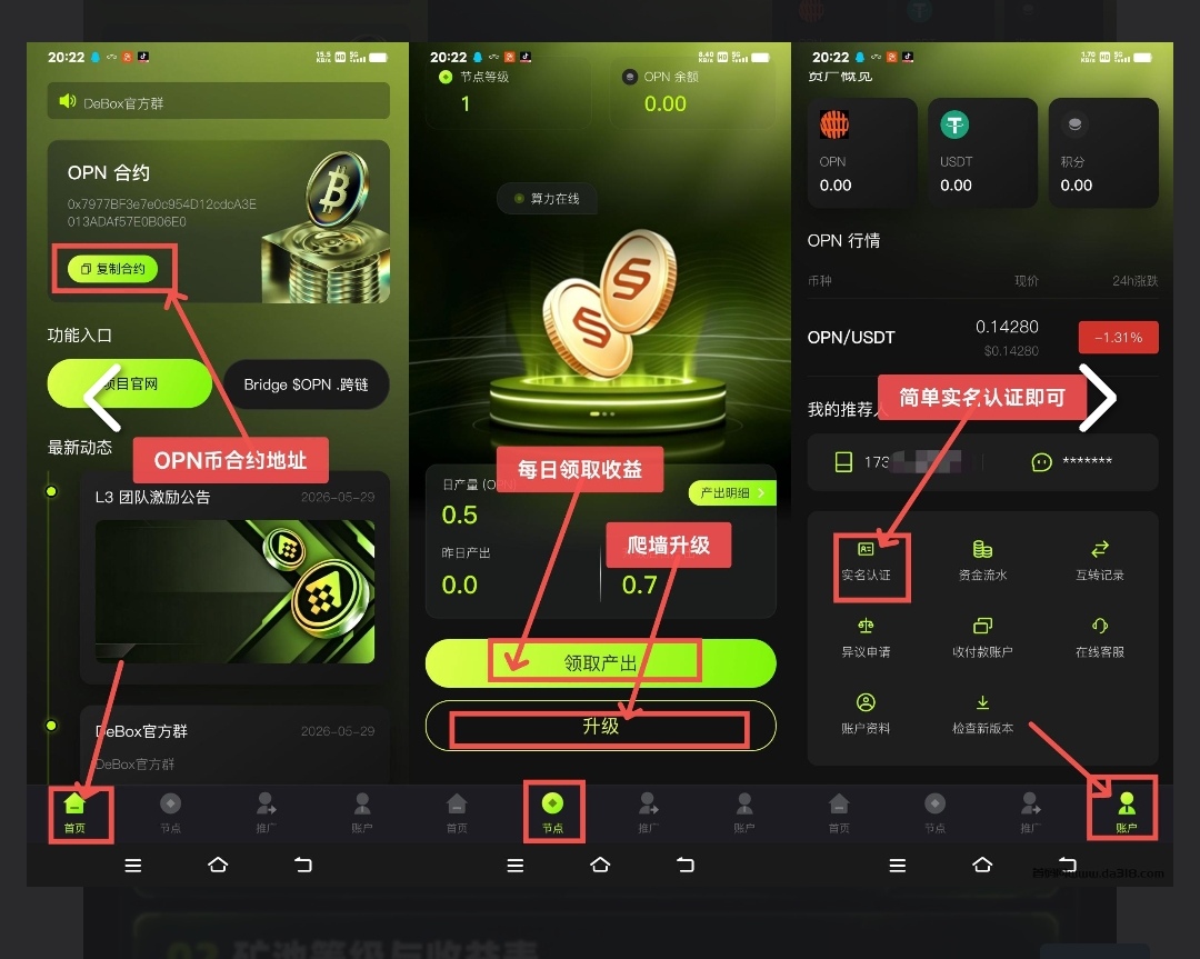 up是dy的复制版本,昨天刚出码-315首码项目网
