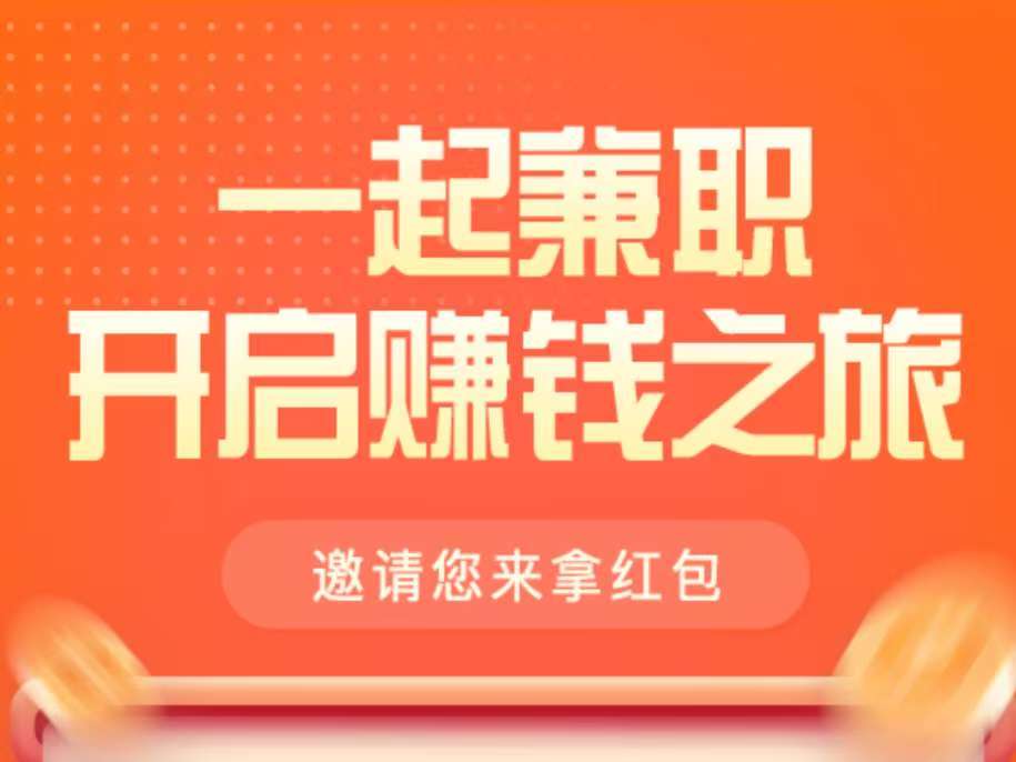 老牌悬赏平台赏帮赚：上新截图任务15秒一单，每天30+-315首码项目网