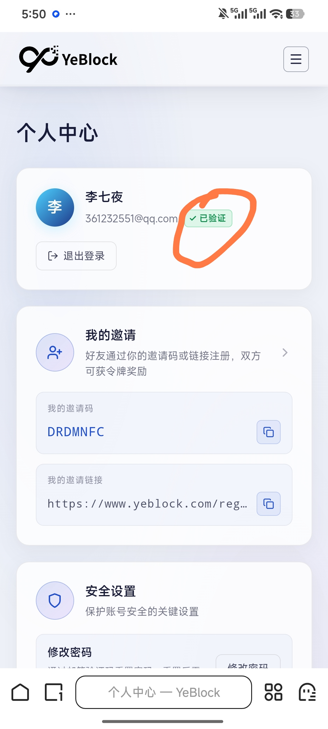 无限撸YeBlock公链币-315首码项目网
