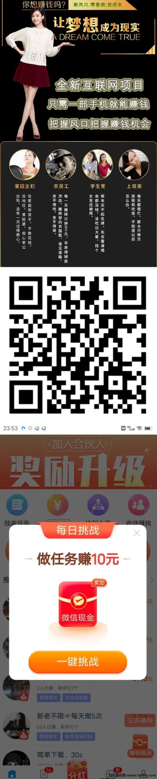 趣闲赚：自由接単与发布任务，自由发布悬赏，轻松赚取额外收入！-315首码项目网