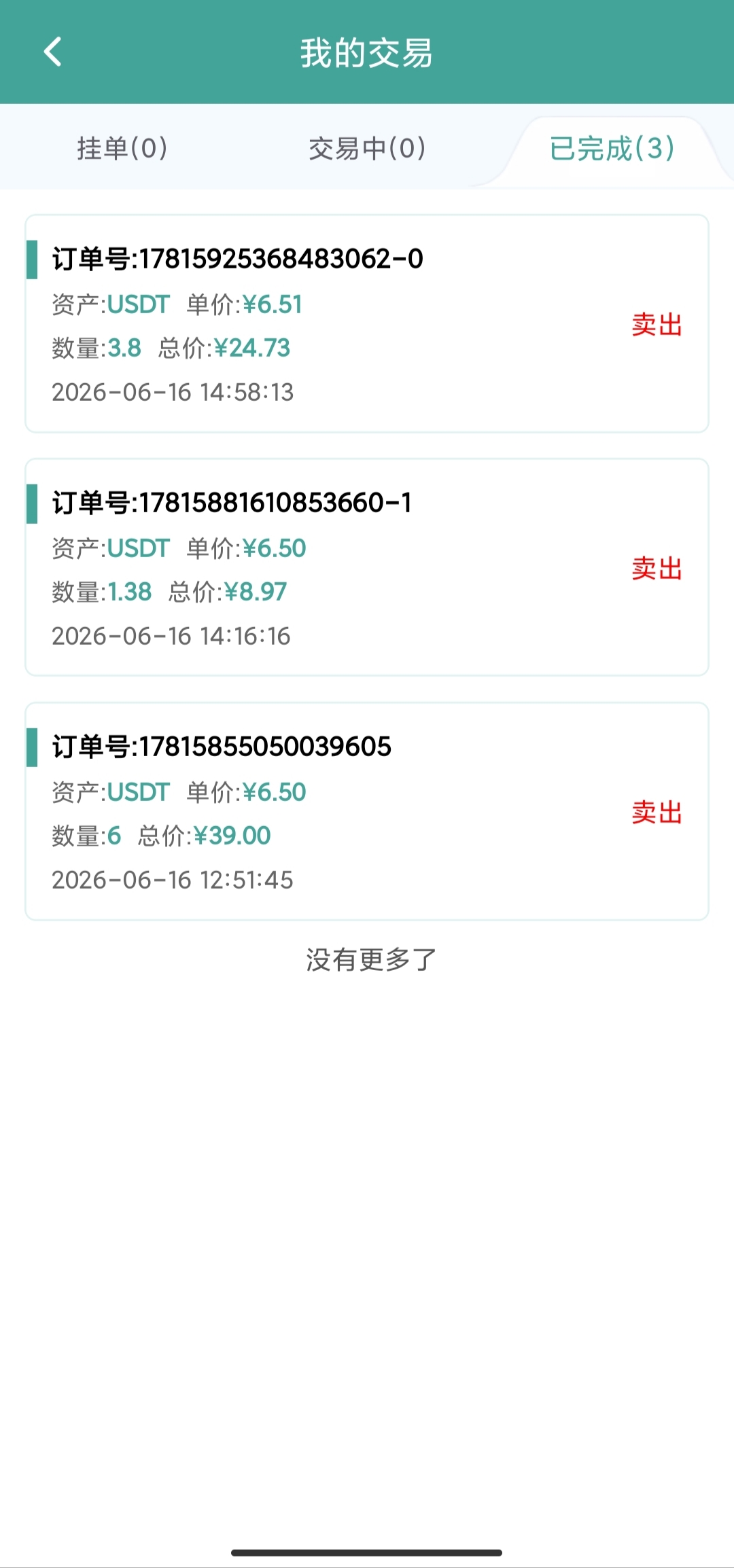 69370611f720260616210926