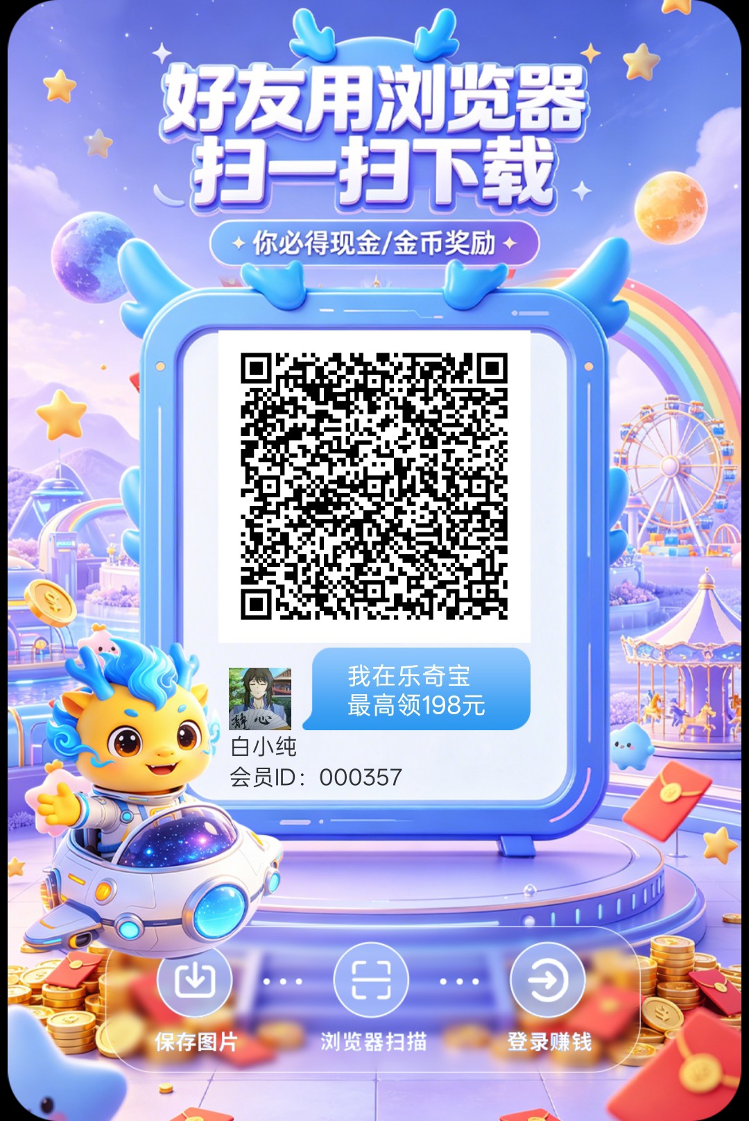 乐奇宝首码,零撸广告赚,保底收益,放水中,新品上线,-315首码项目网