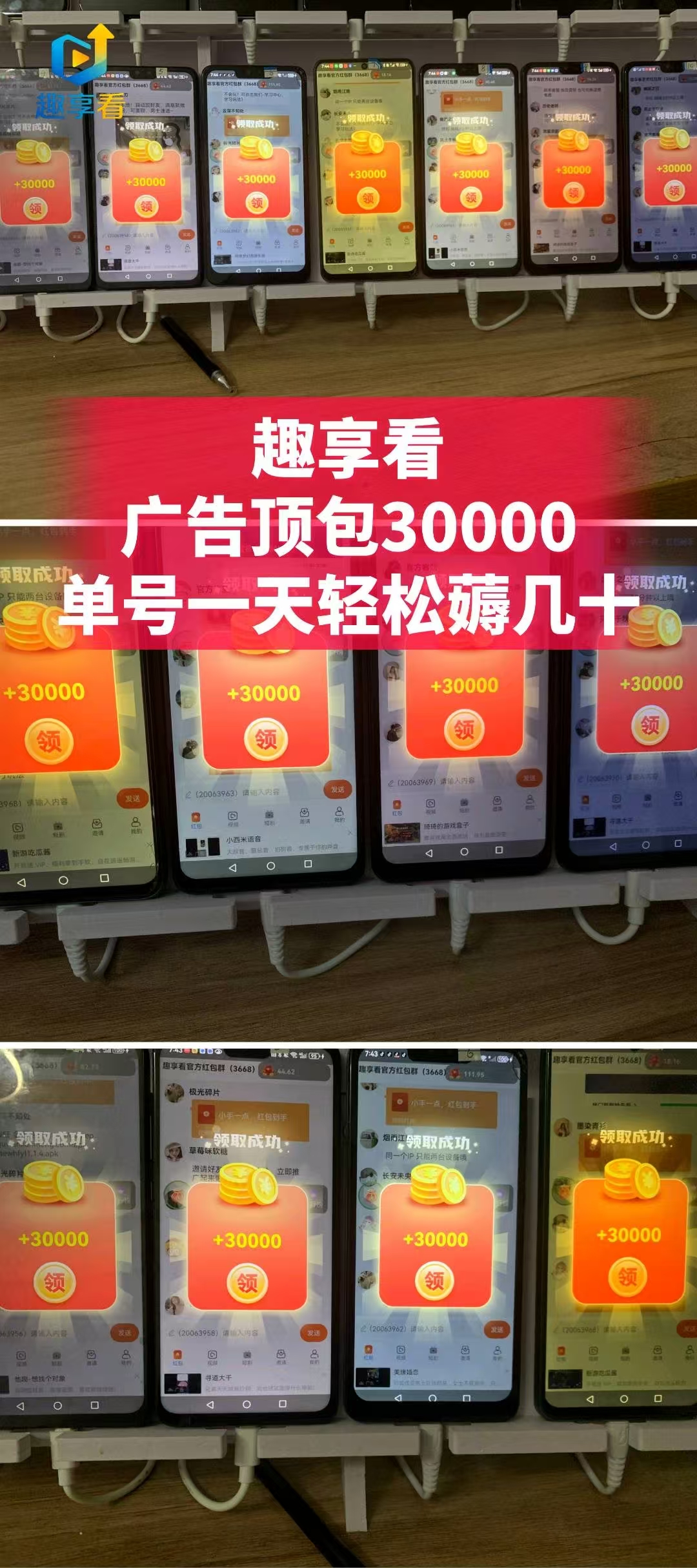 首码趣享看，广告项目全程陪跑，零门槛-315首码项目网