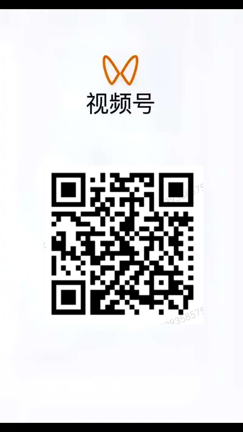 视频号 自动运行 长期稳定-315首码项目网
