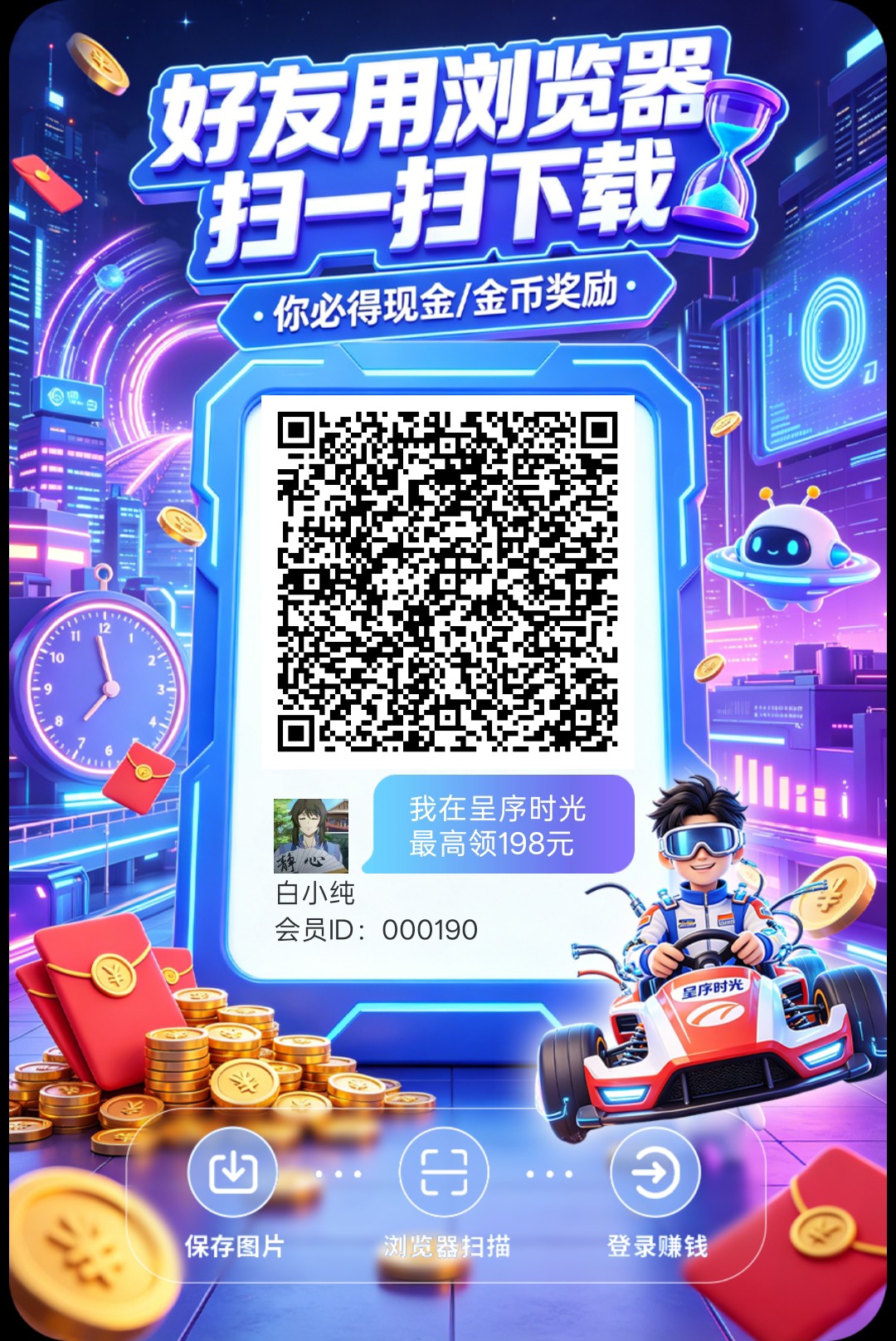 呈序时光首码，零撸广告赚，保底收益，放水中，新品上线，-315首码项目网