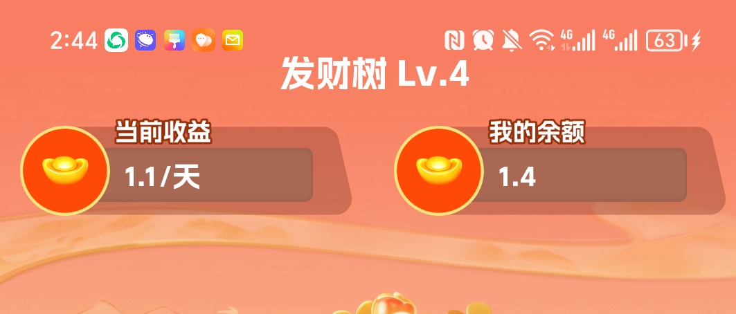灵树摇金，全新爬墙来袭，无广告领取元宝-315首码项目网