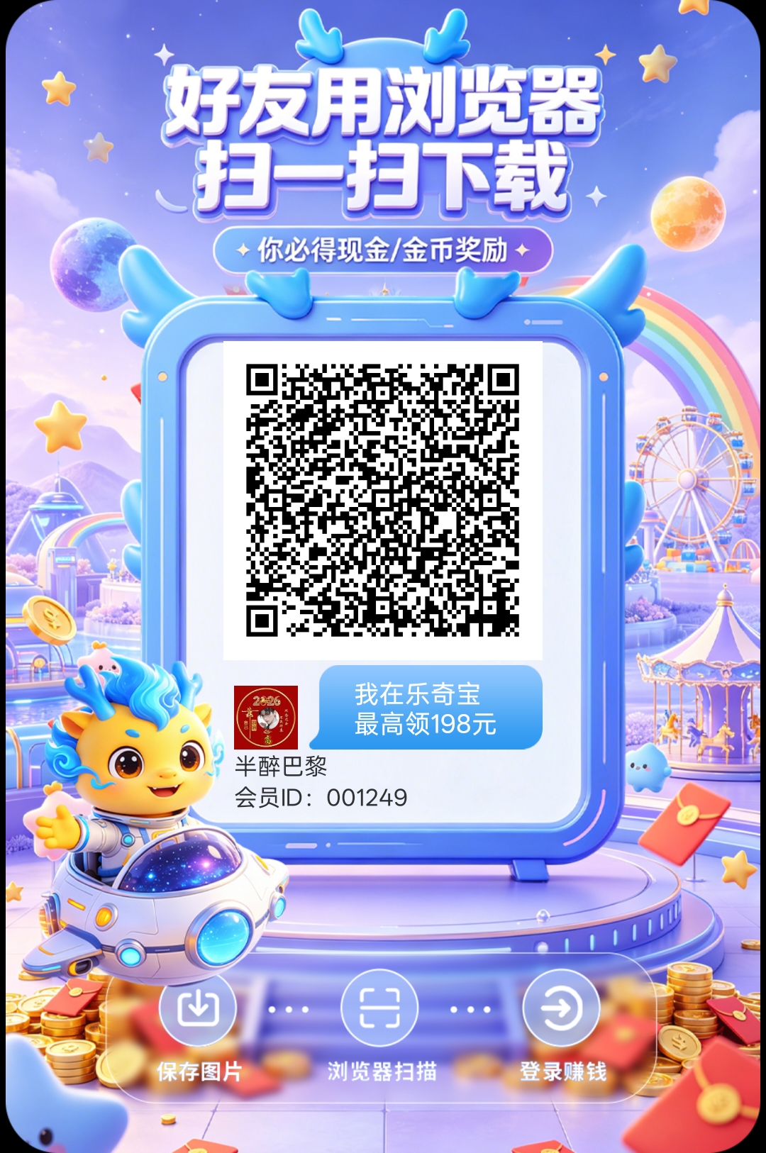 首码乐奇宝,官方对接高额扶持,零撸看广告,不养机保底收益高!-315首码项目网