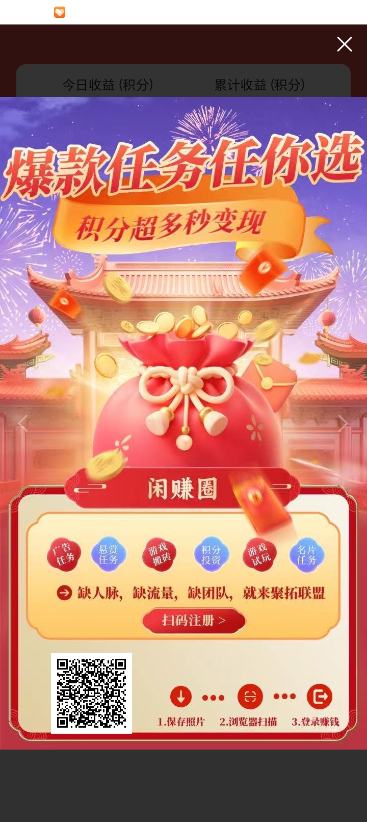今日首码零撸项目闲赚圈，零撸爬墙模式，无广告-315首码项目网