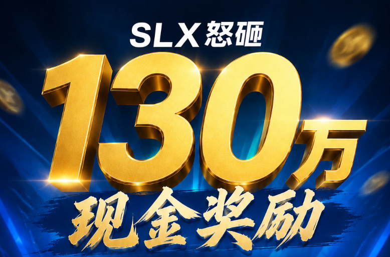《SLX》史级零撸项目！2026即Daliy1%又一巅峰之作！-315首码项目网