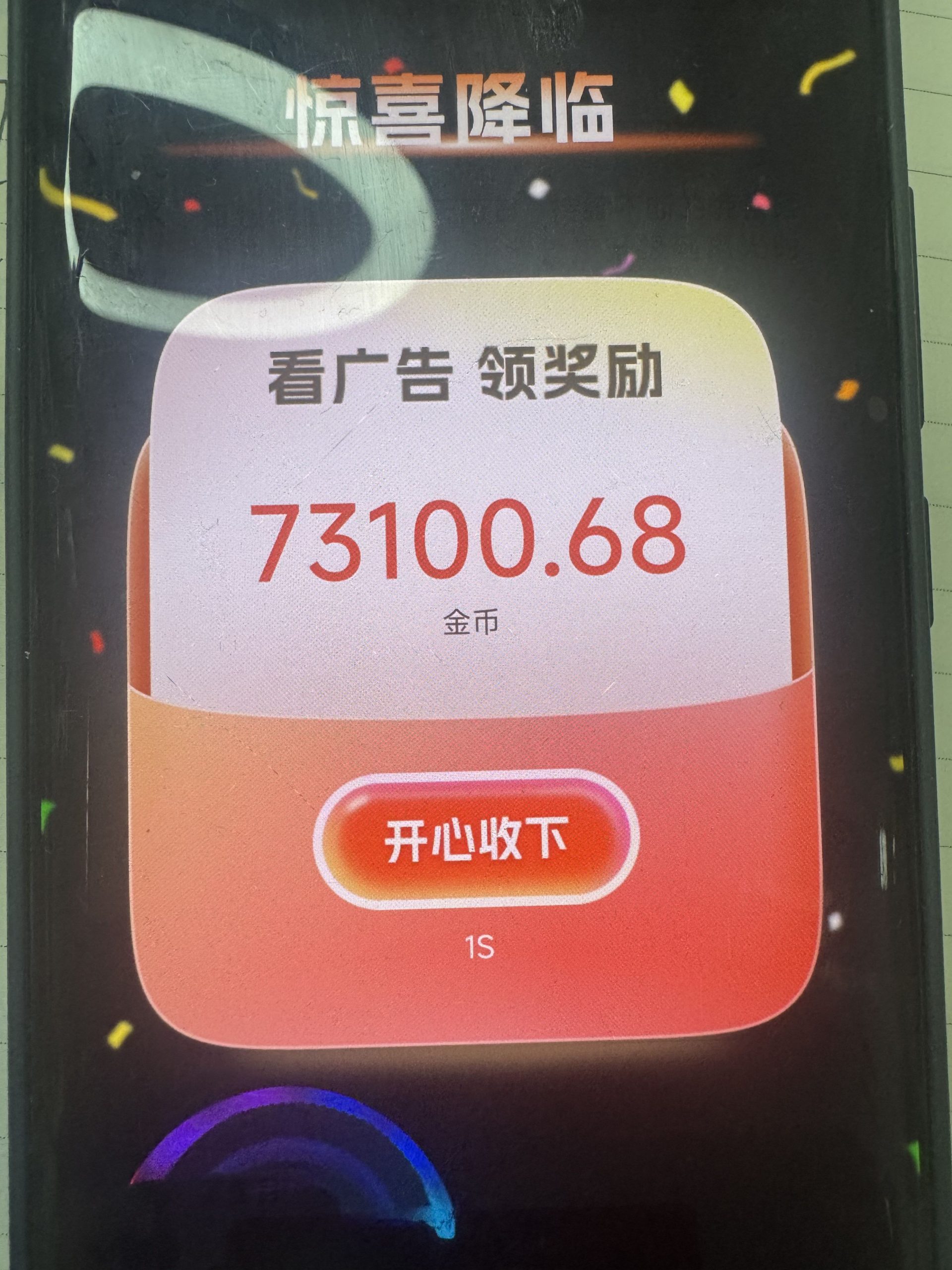 首码粉宝港湾测试期间出了8米顶包撸包看广告赚钱-315首码项目网