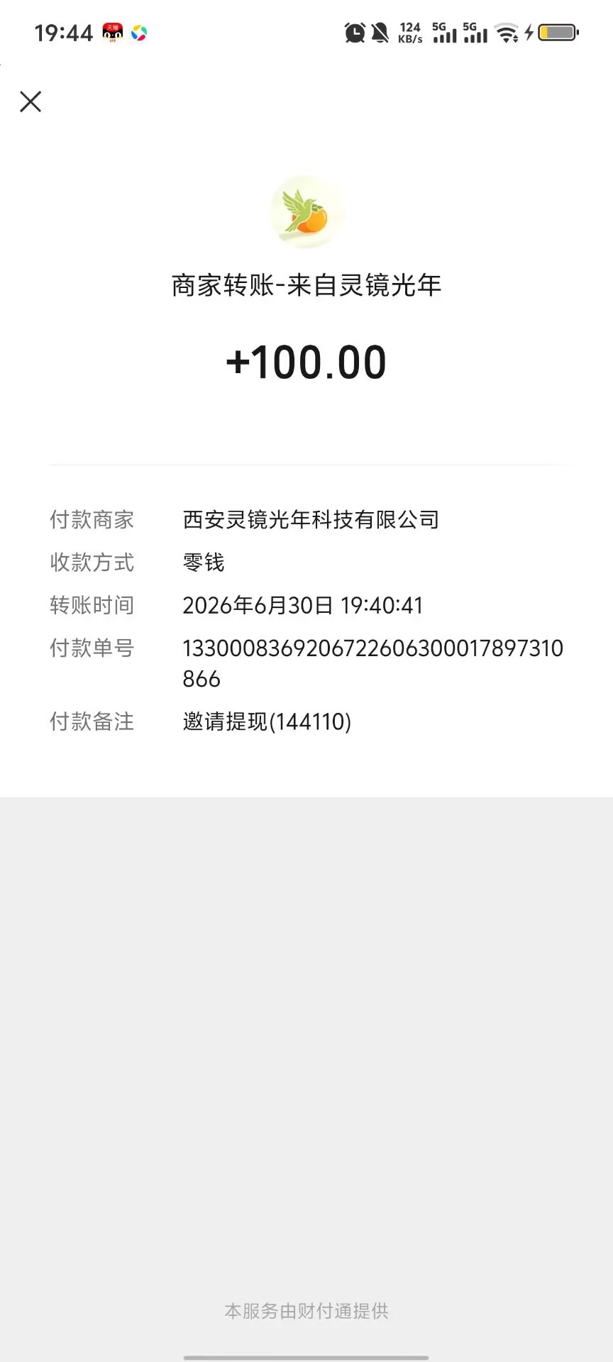 桃金首码来了-315首码项目网