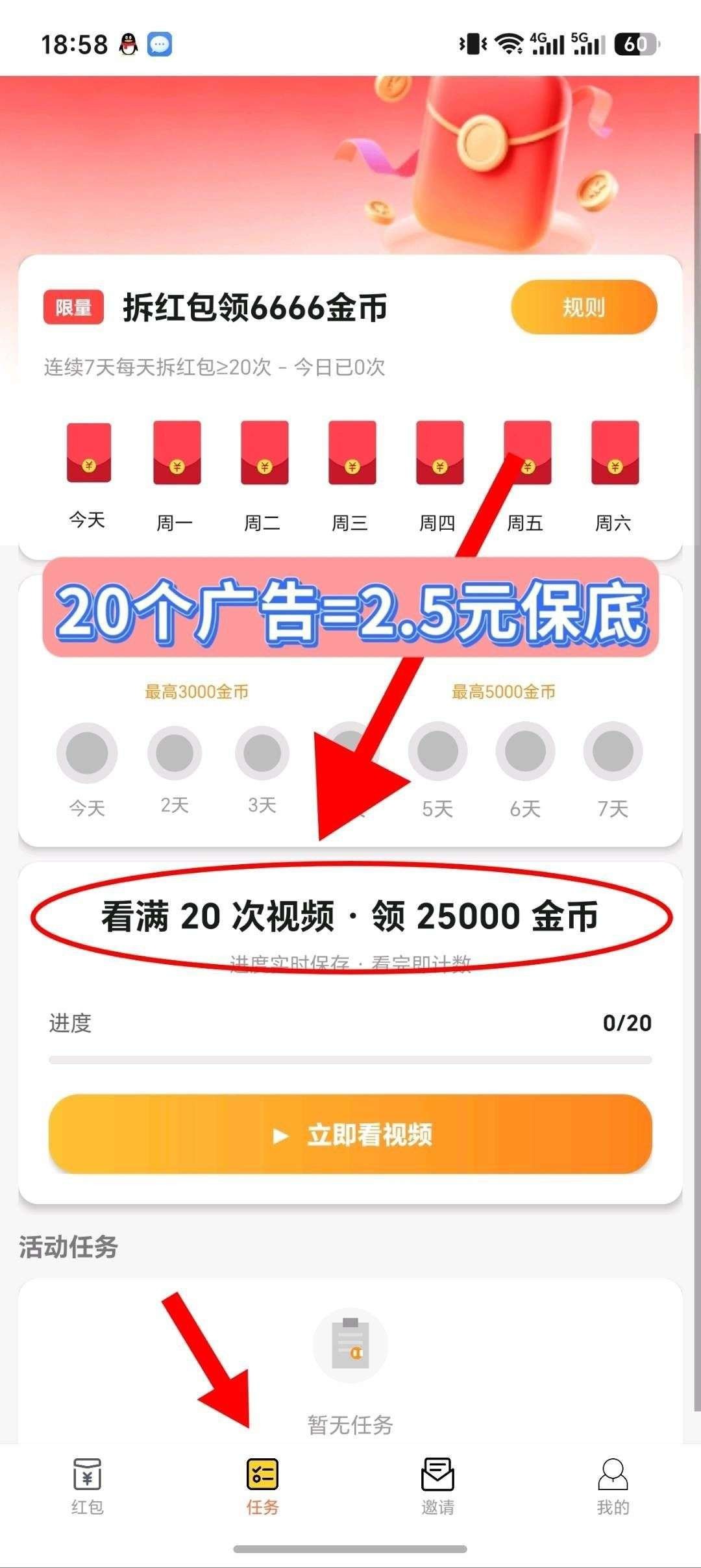 饿了看剧,零撸广告赚,保底收益,放水中,新品上线-315首码项目网