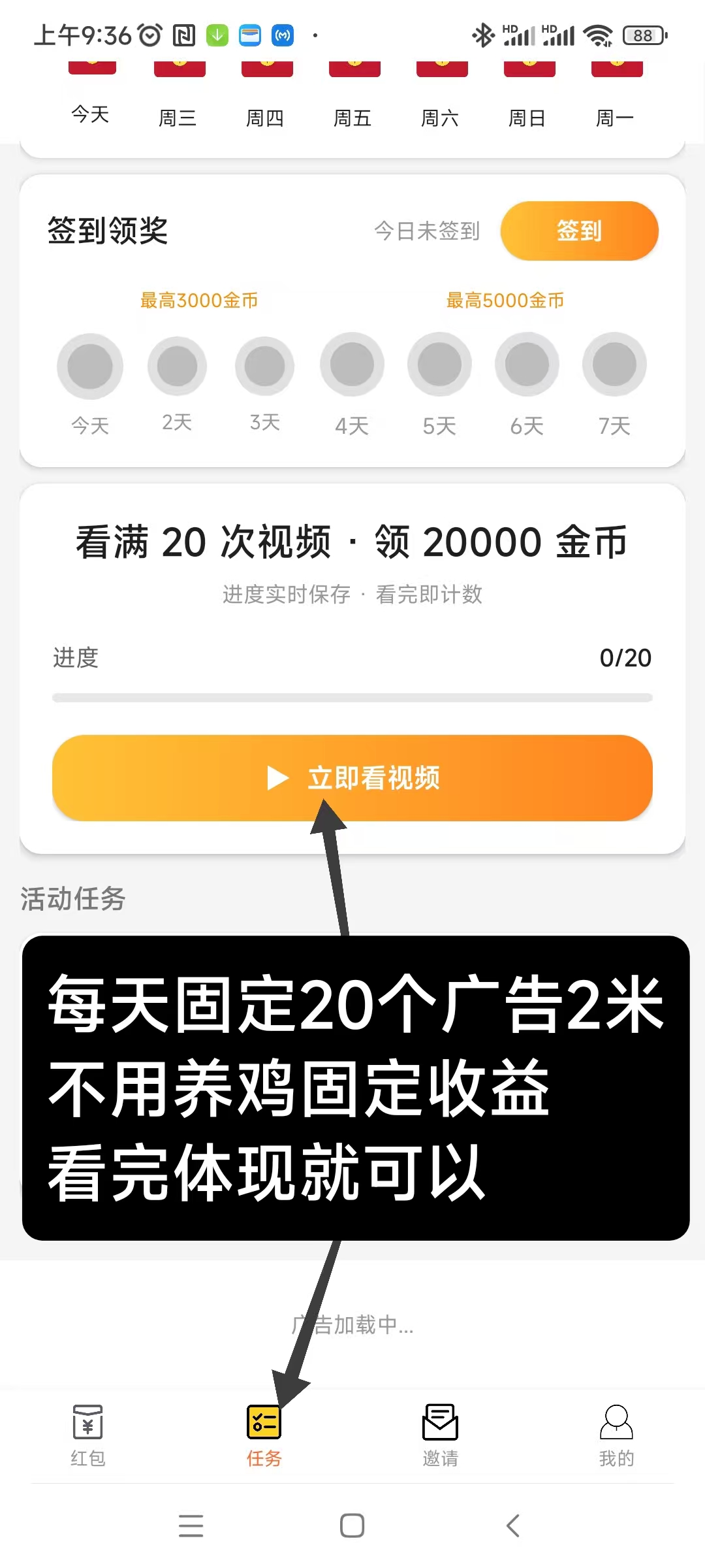 闪趣保底固定收益20广告固定2米，每天重复看-315首码项目网
