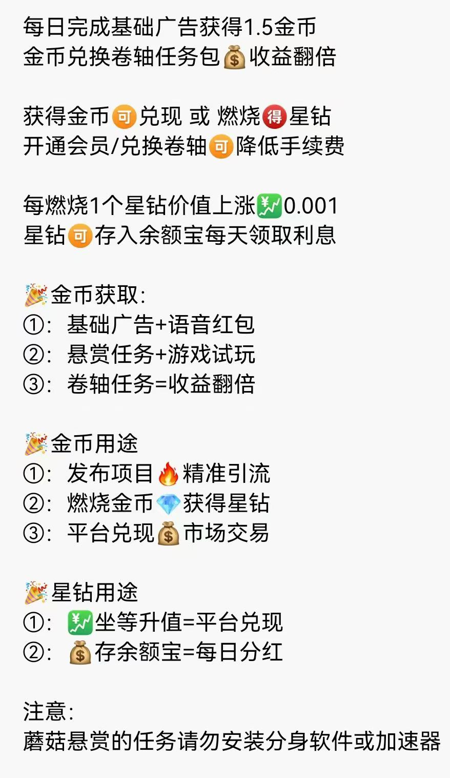 图片[2]-星火零撸来袭，每日看广告产出换米-315首码项目网