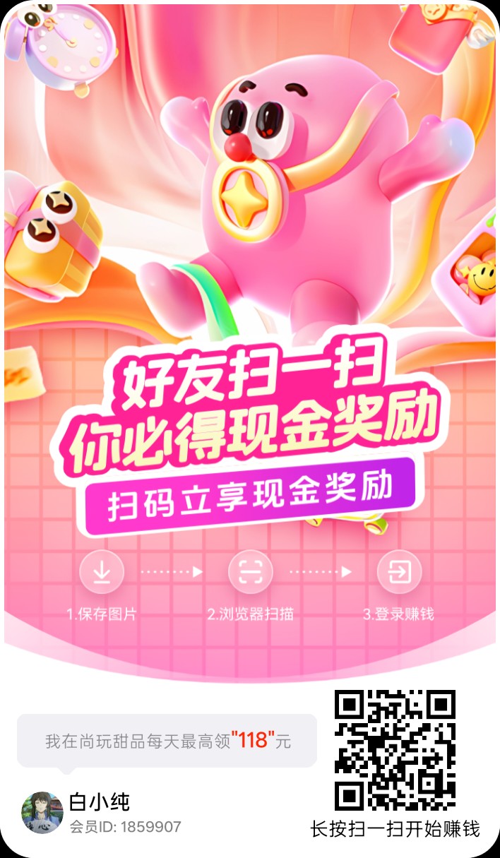 尚玩甜品，零撸合成广赚，保底收益，放水中，新品上线-315首码项目网