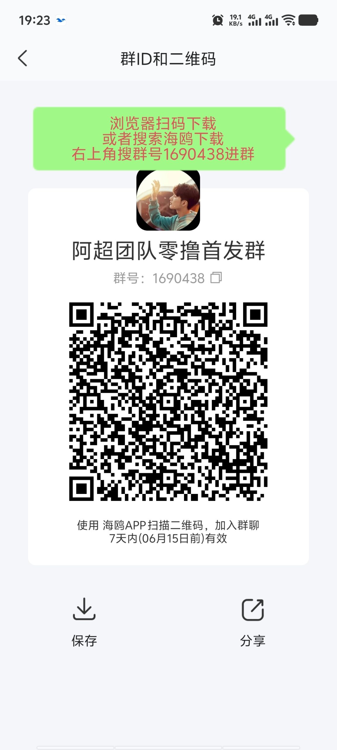 7b77ab33db20260610173407