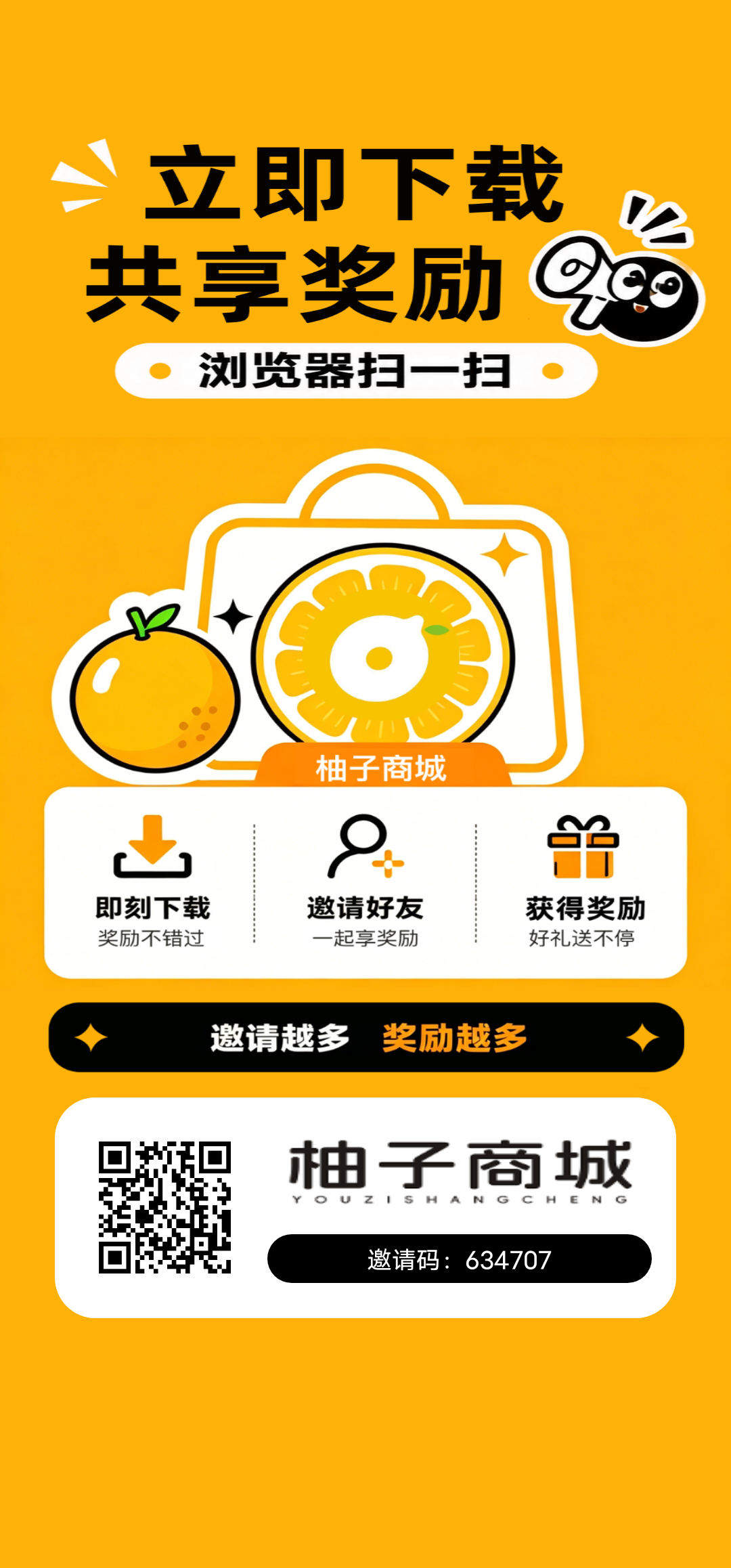 柚子商城！一天20➕-315首码项目网