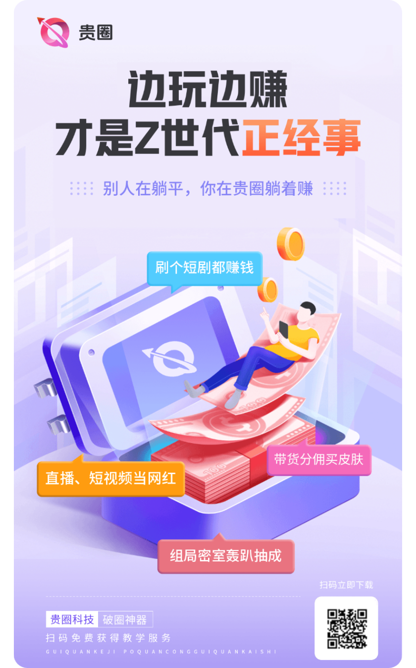 贵圈短视频零撸带货-315首码项目网