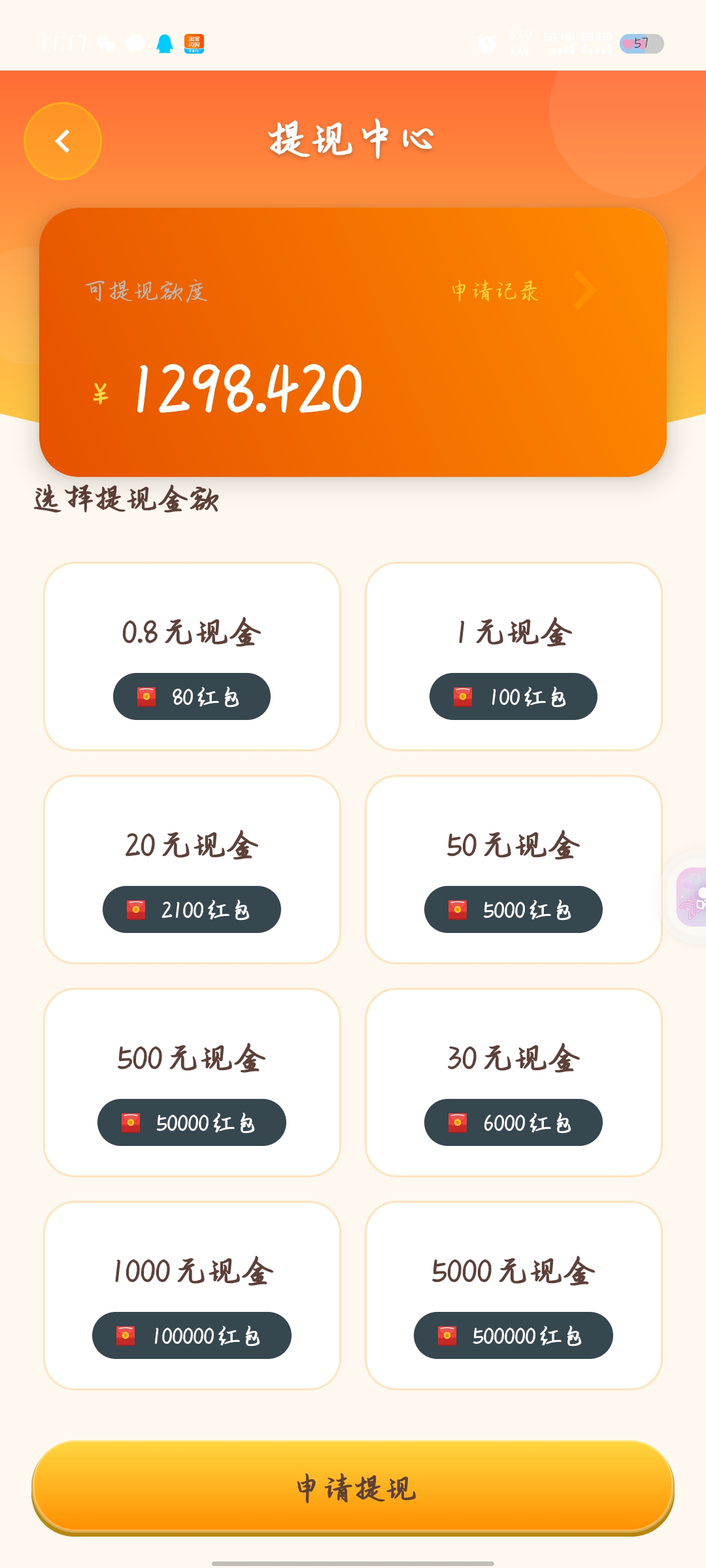 首码时尚创业街,0撸返佣2,端午四大福利免费送-315首码项目网