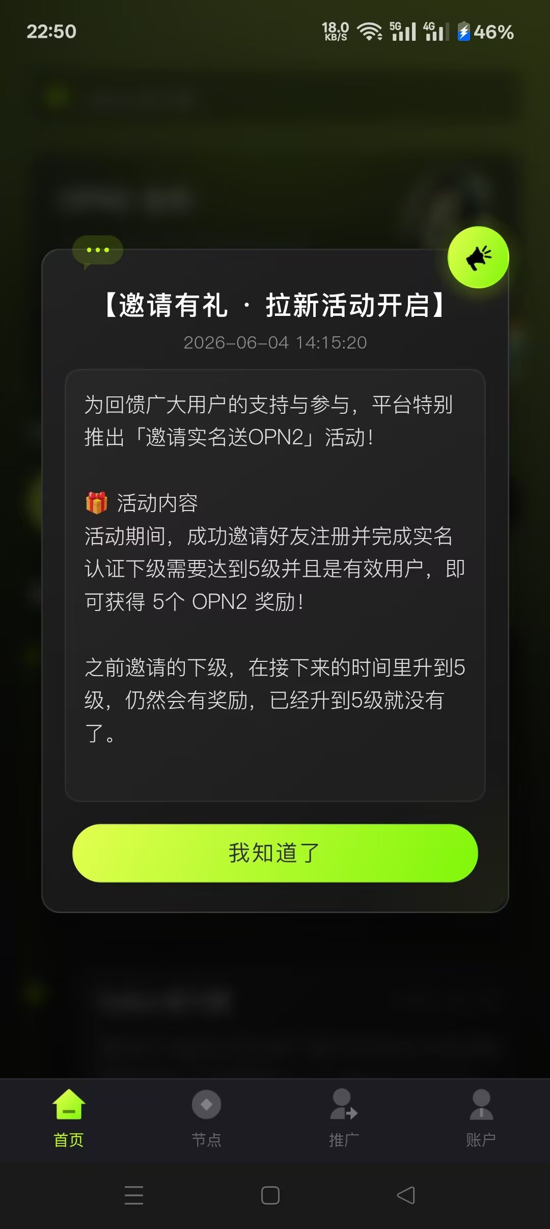 7e4f6e2ff020260608081425