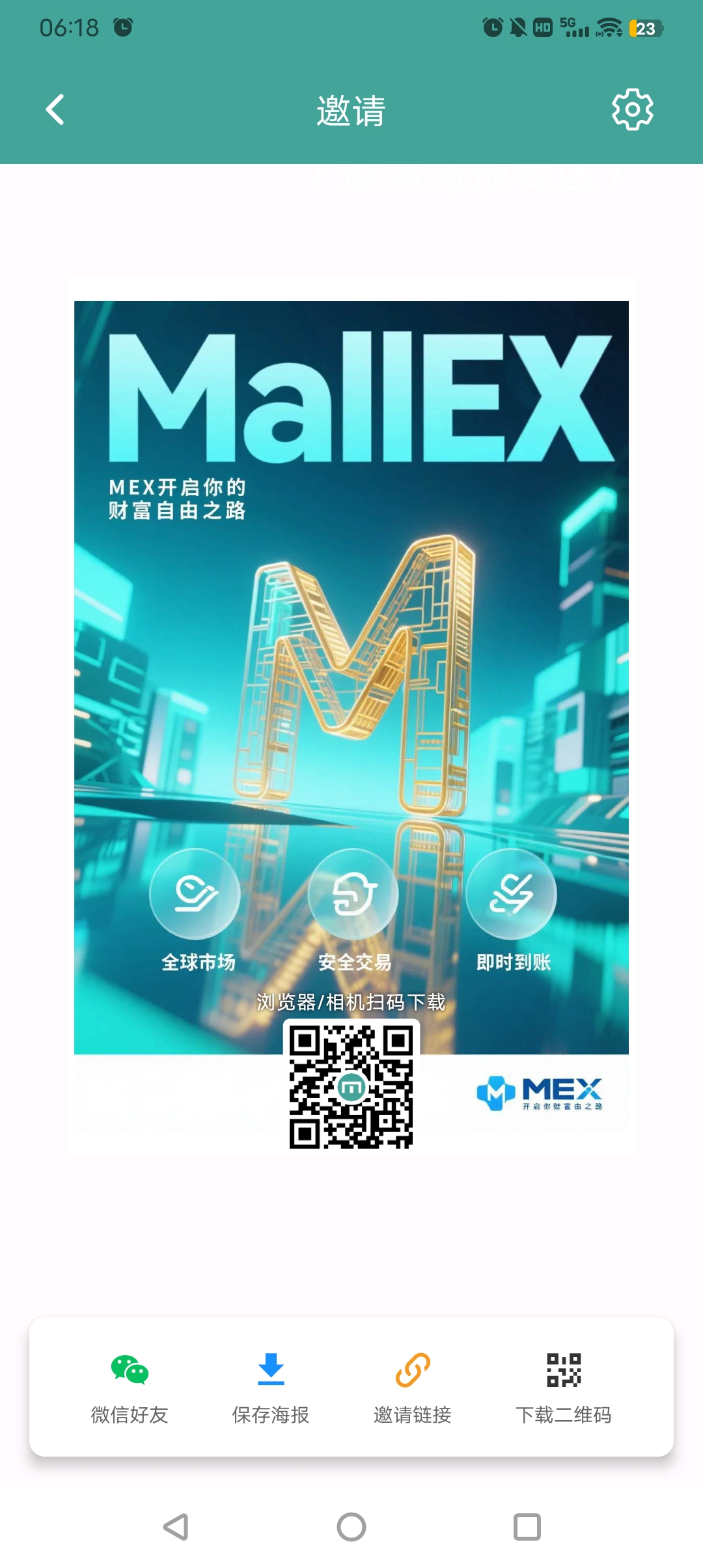 首码零撸国际平台MEX算例包一/键领取