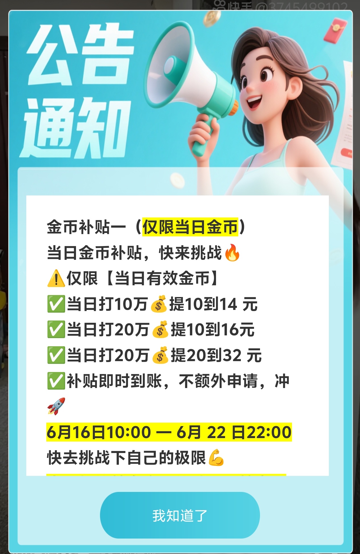 织梦蚂看广首码刚出的，满1即可提现，提10到14-315首码项目网