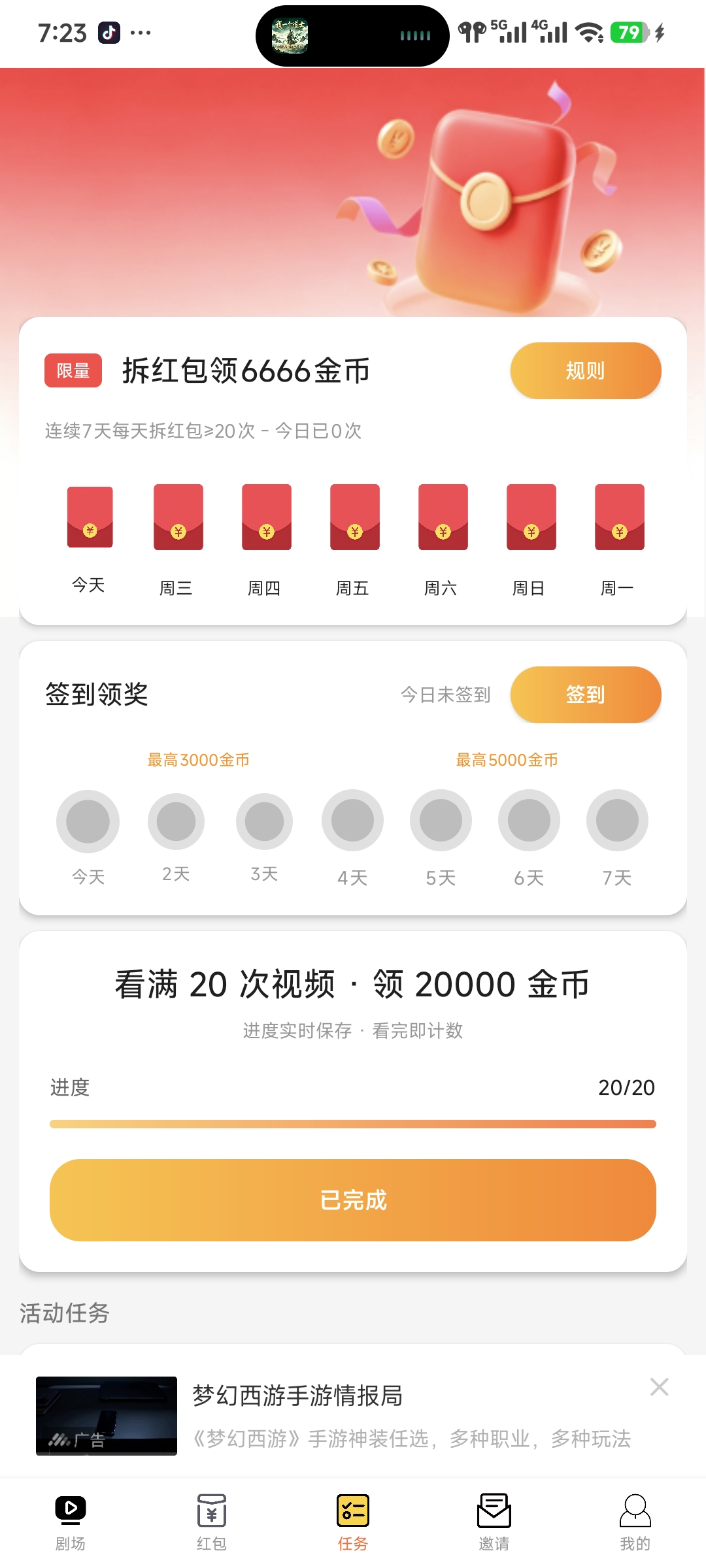 低保零撸每日2元，和闪趣同类型项目-315首码项目网