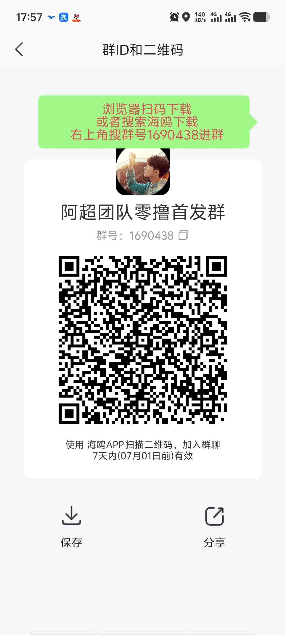 83f4ace68520260628003754
