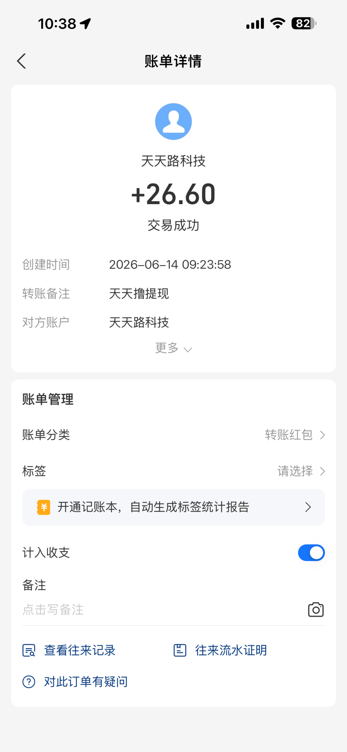 8a4c69e63520260614152346