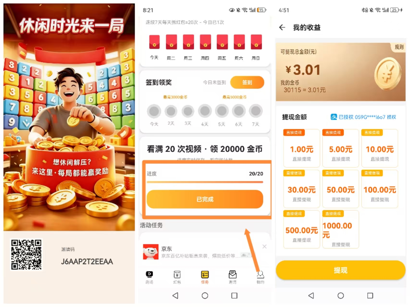 【饿了看剧】每天2元，1元起提-315首码项目网