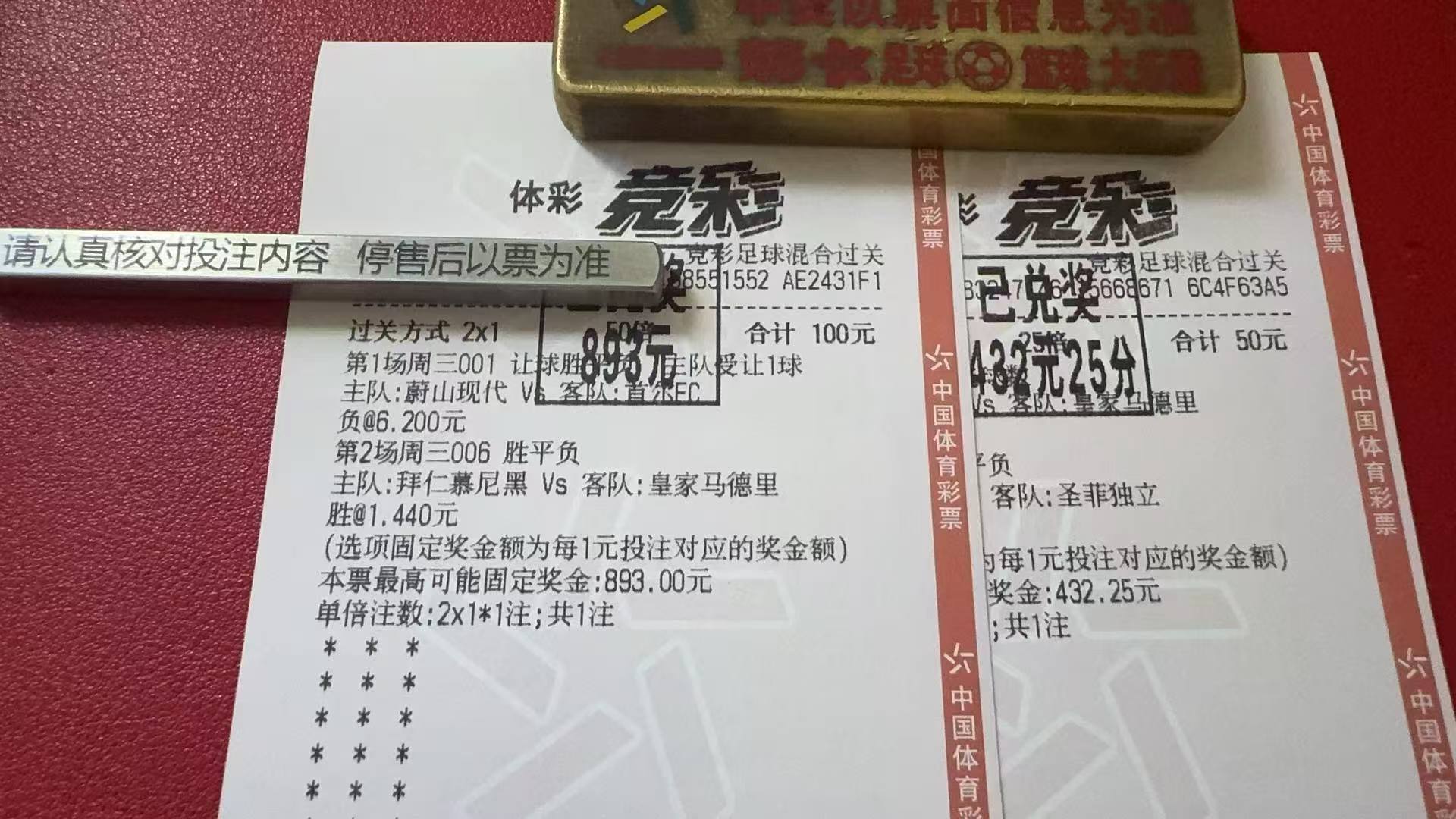 图片[8]-2026美加墨世界杯，中G体育采票！-315首码项目网