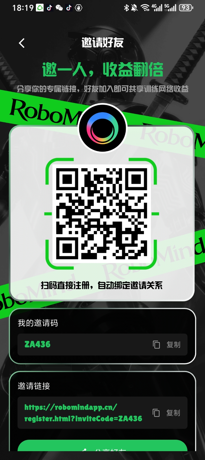 ROBO新用户直接提3米,包教会!包回收!-315首码项目网