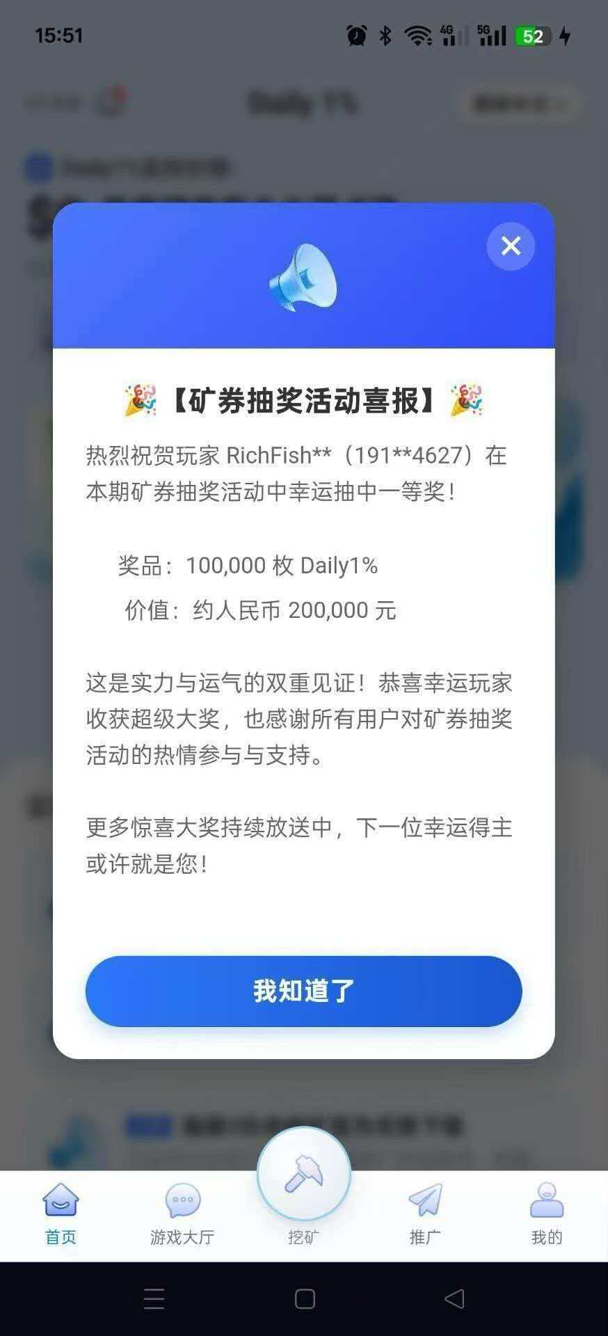Daily1％这个项目没谁了-315首码项目网