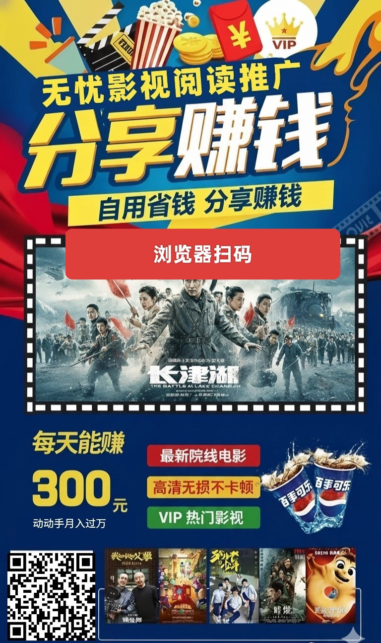 〖熊猫〗新品，零撸保底收益，影视点击分享赚，-315首码项目网