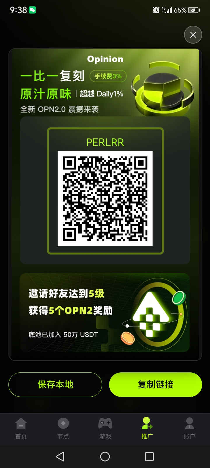 零撸爬墙橡木—OPN。每天领取就可以。-315首码项目网