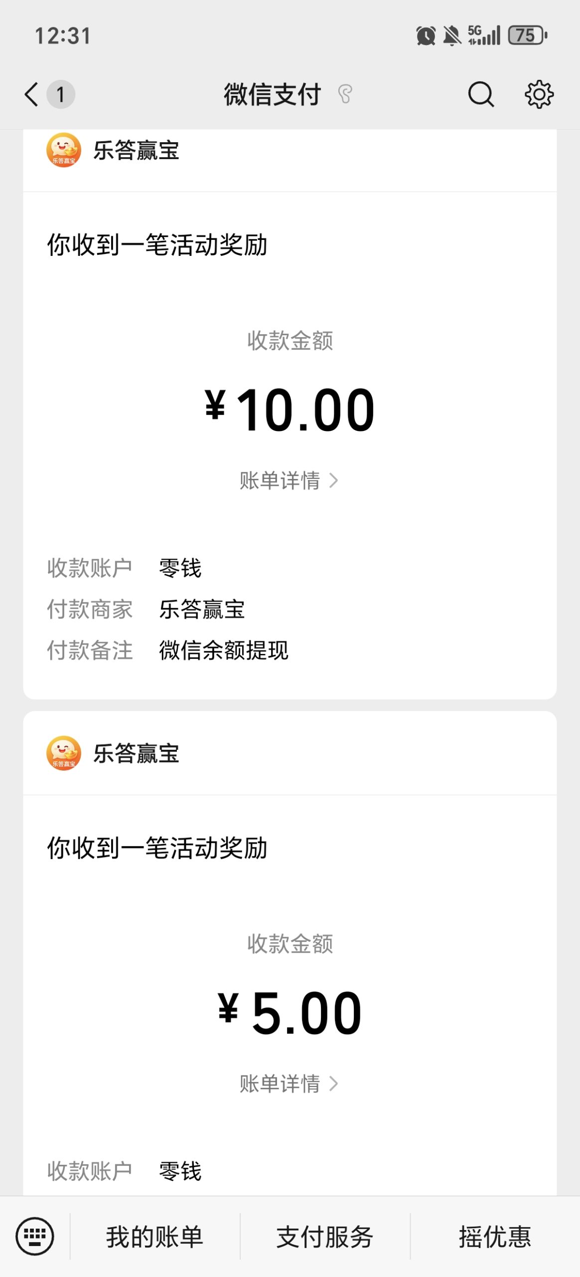 赢宝！一条广0.2元，0.3元起提，秒到账-315首码项目网