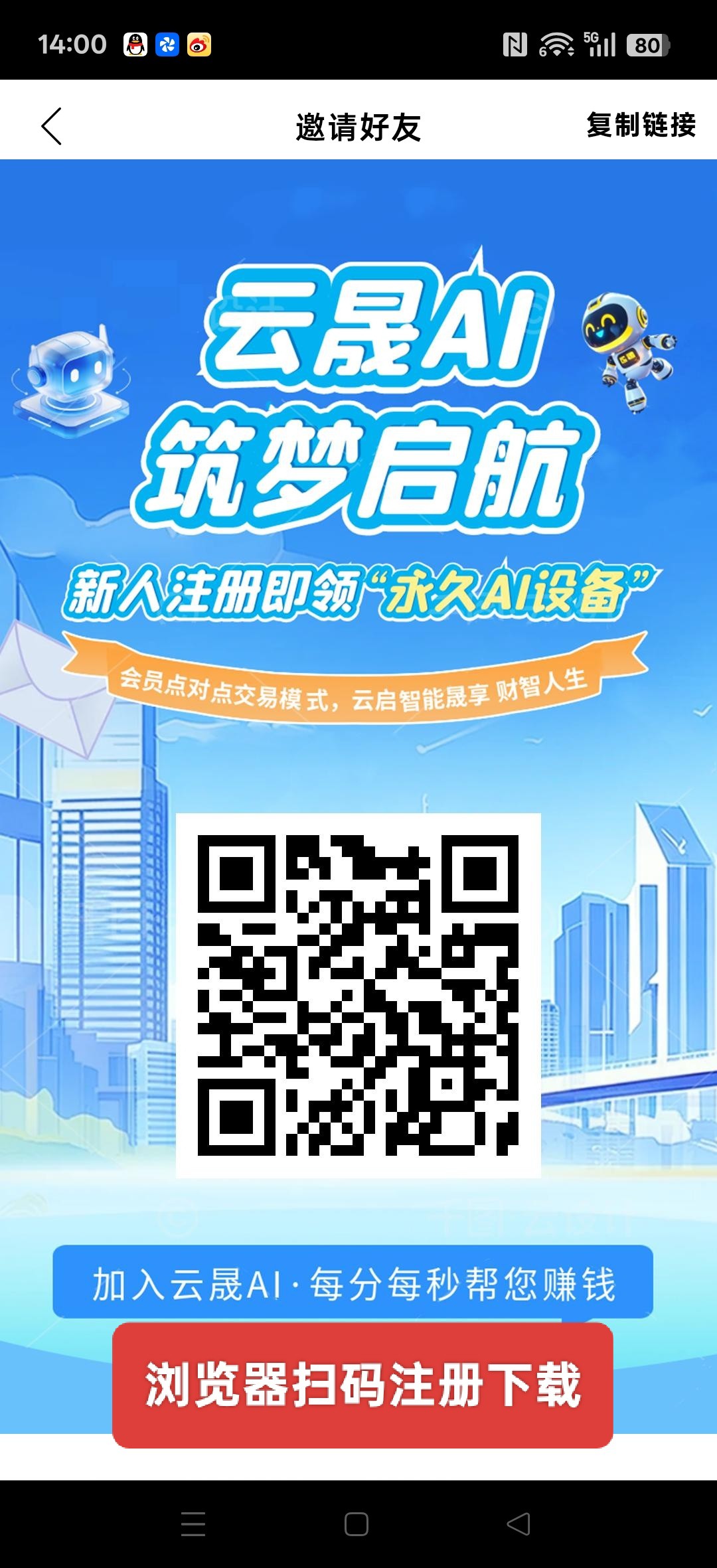 【云晟AI】零撸无广告，每天签到一下，保底收益高，新品上线，-315首码项目网