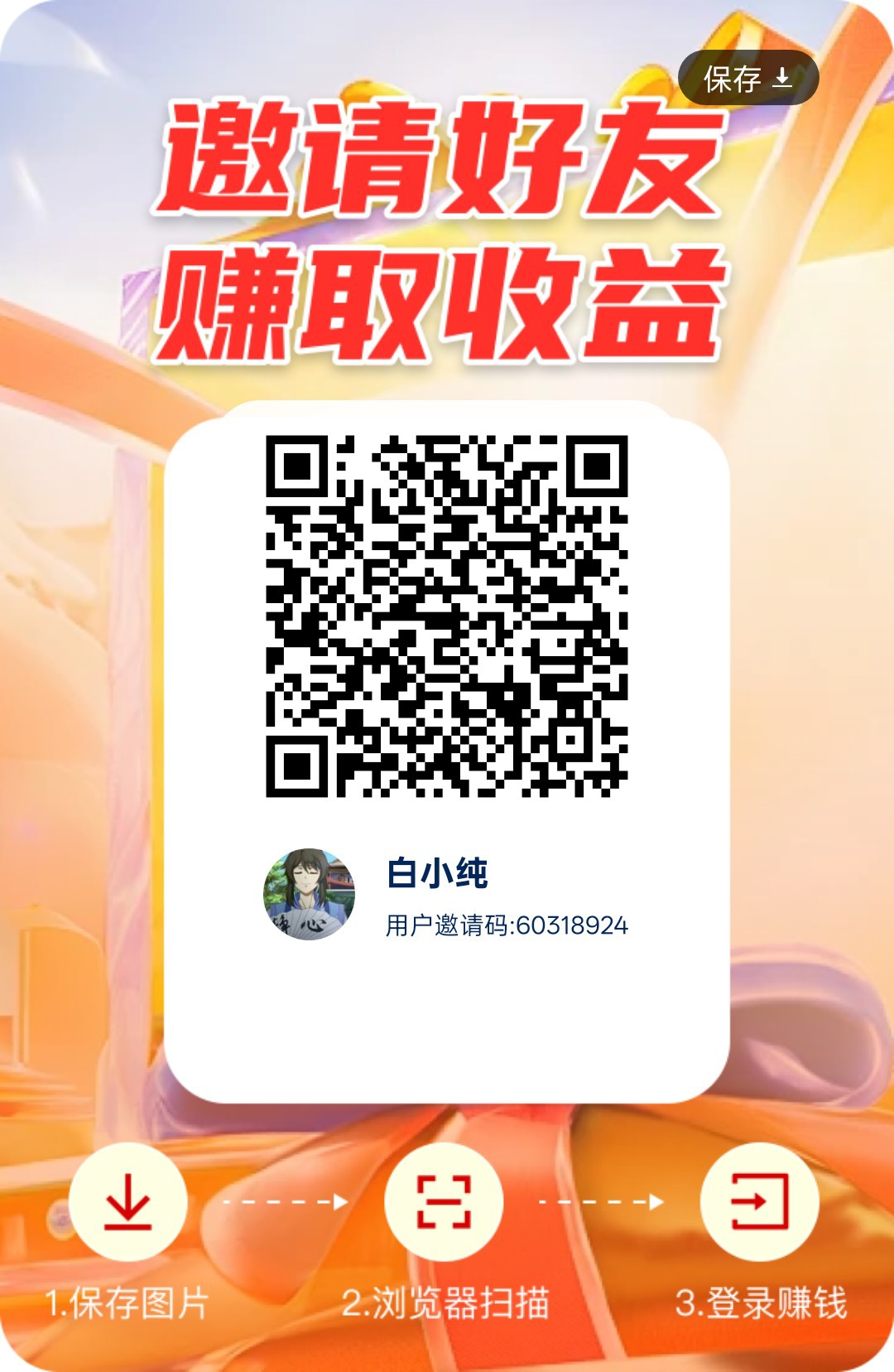(潇潇趣答)新品,零撸广赚,保底收益搞,团队模式,-315首码项目网