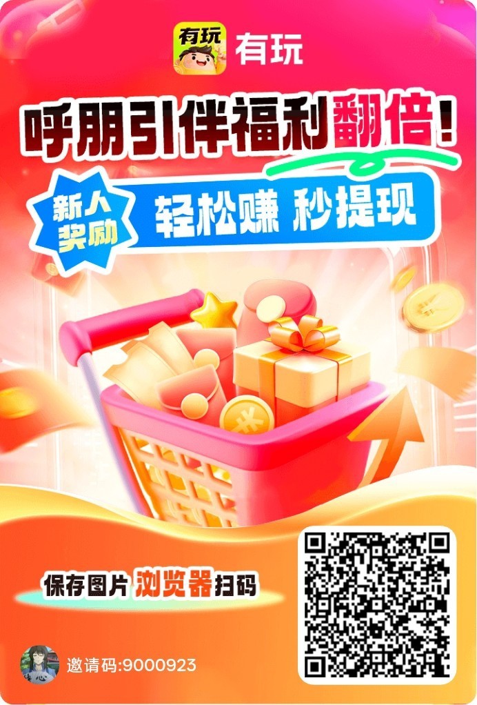 有玩首码，零撸保底收益高广赚，放水中，新品上线，团队模式，-315首码项目网