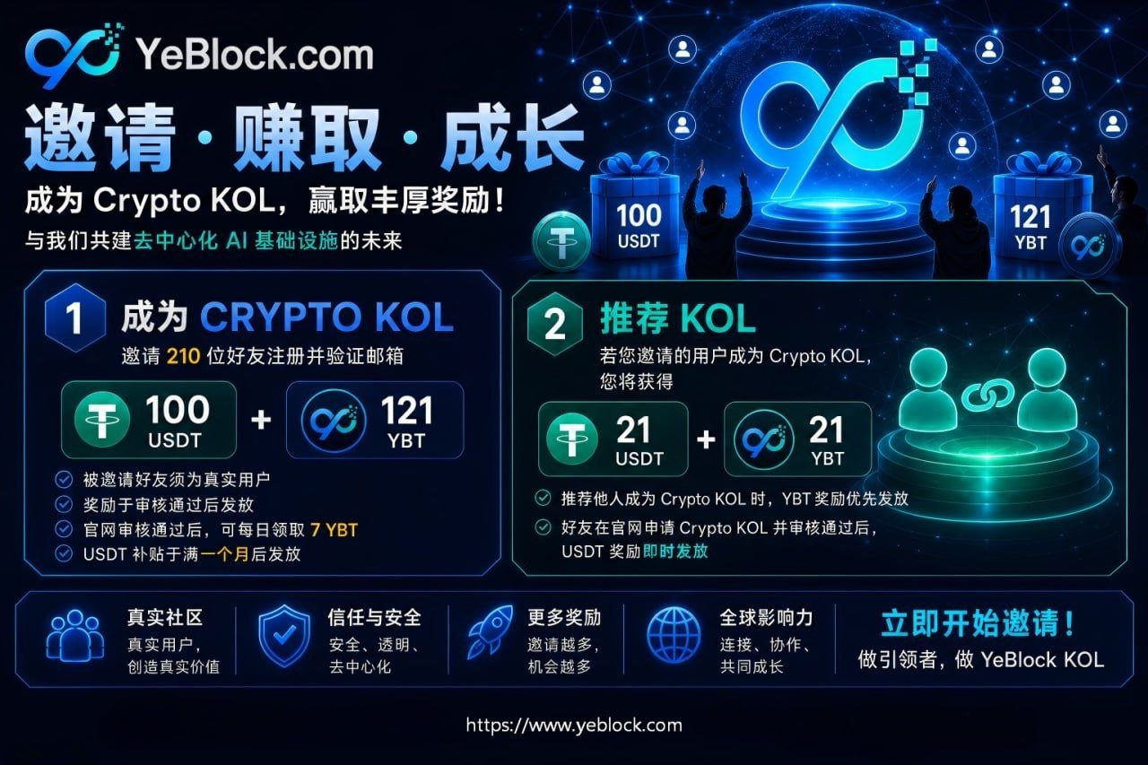 超级0撸，刚出首码，YeBlock公/涟！黑马项目！-315首码项目网