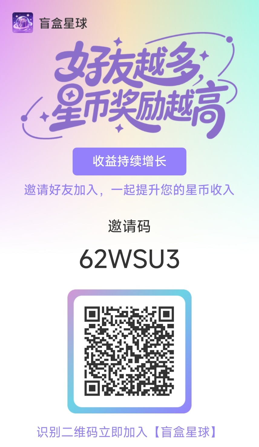 盲盒星球，无广告-315首码项目网