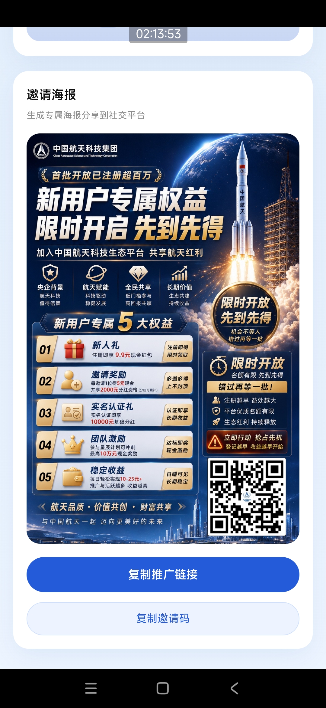中国航天，每天签到5，30起提-315首码项目网
