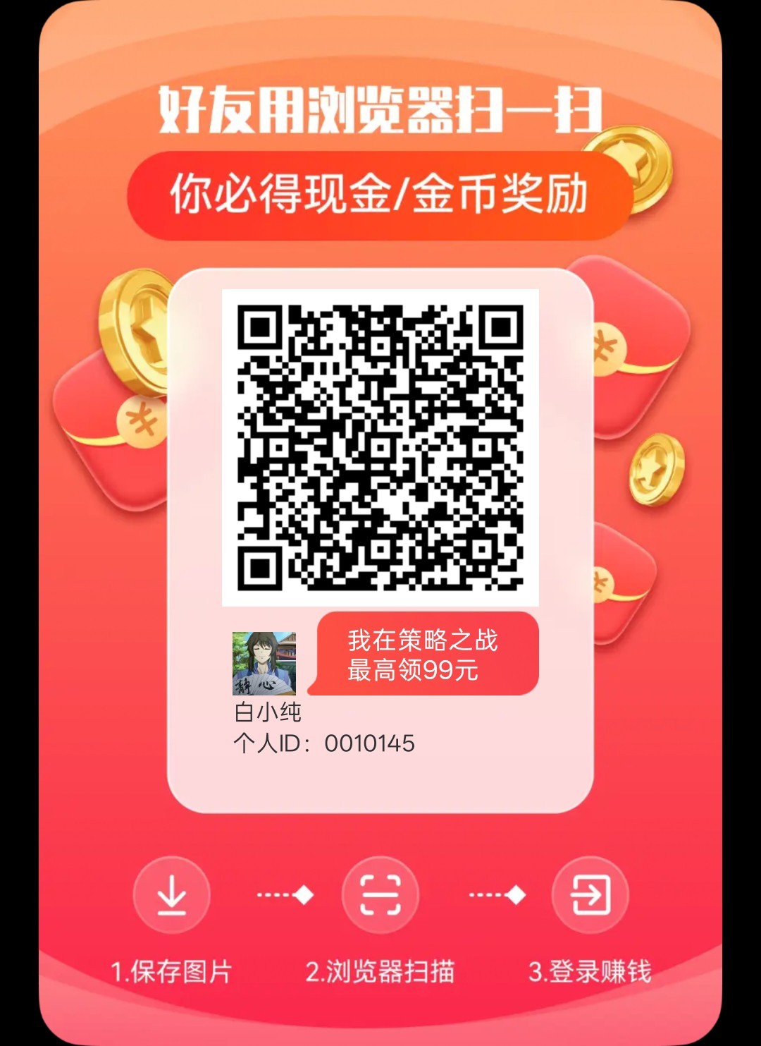 策略之战首码，零撸广告赚，保底收益高，放水中，新品上线，-315首码项目网