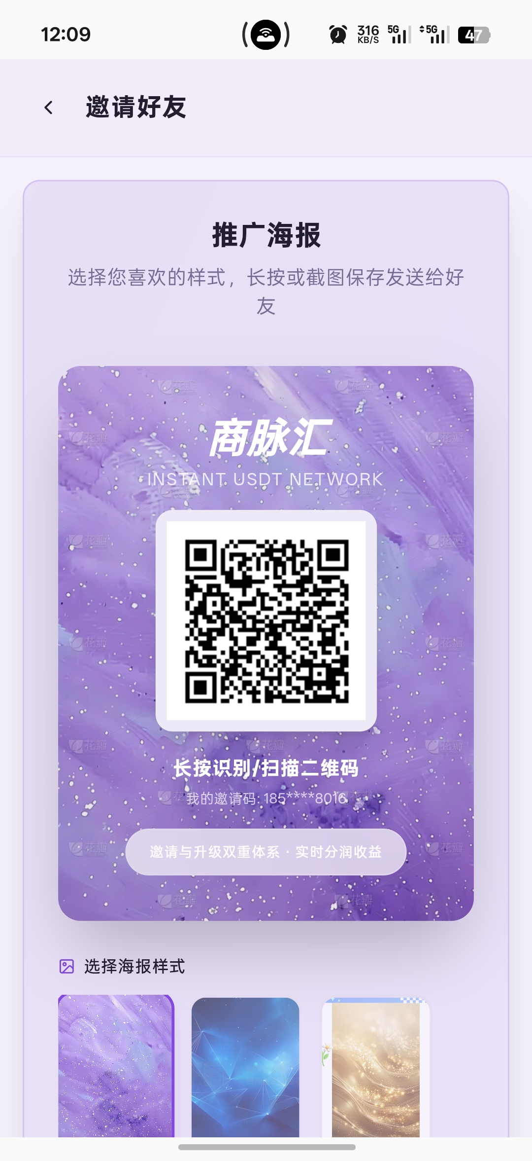 商脉汇看8个广告28块，升到10级可以提米-315首码项目网