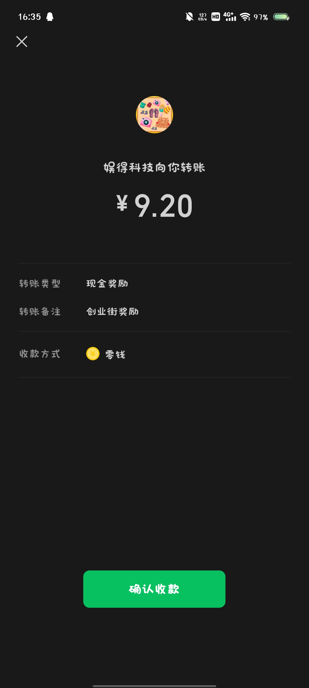 创业街真实到账-315首码项目网