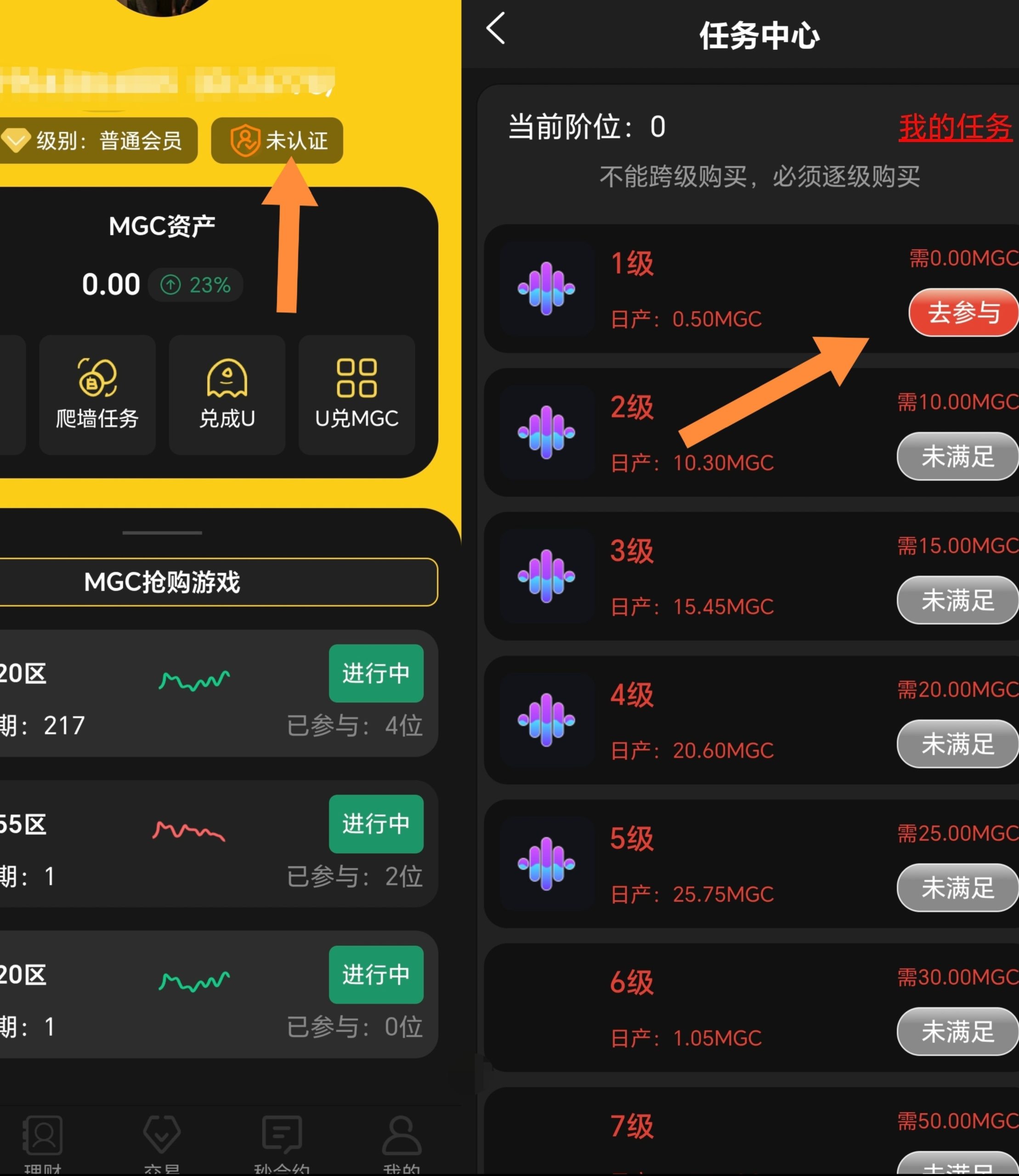 闪约宝首码零撸爬墙+抢单+合约+预测，自带交y所-315首码项目网