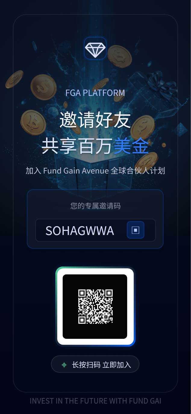 FGA零撸，有扶持-315首码项目网
